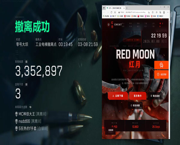 三角洲外挂机制透视自瞄效果